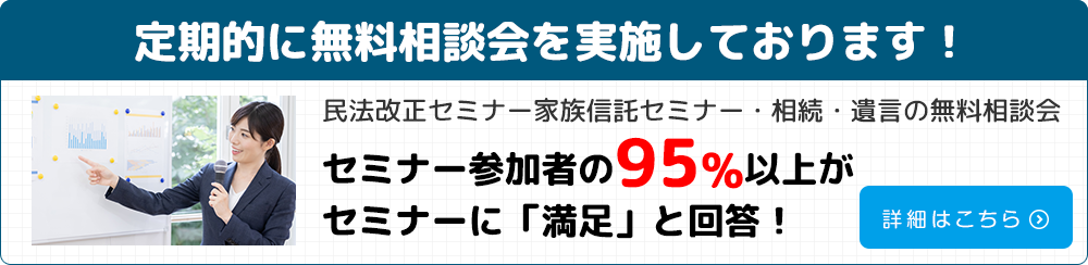 定期的に無料相談会を実施しております！