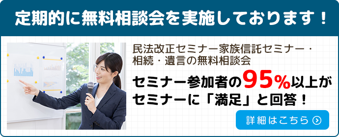 定期的に無料相談会を実施しております！