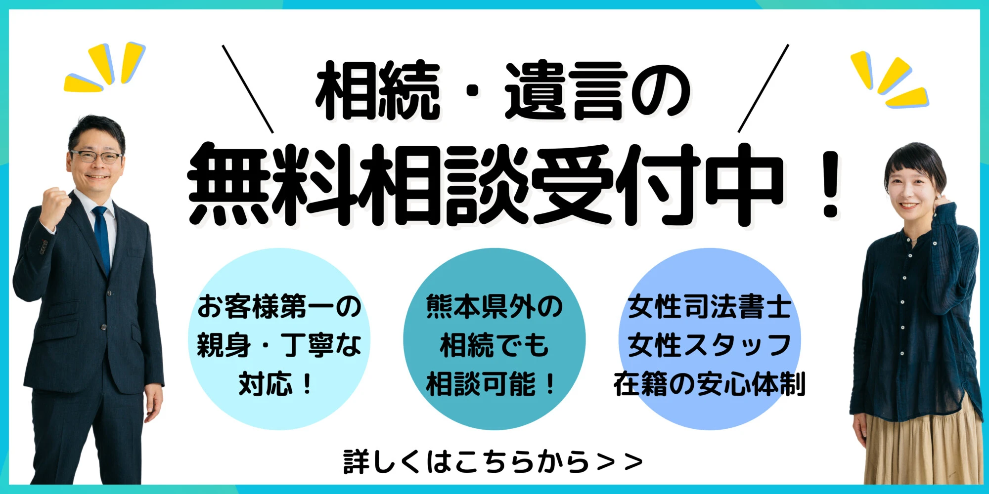 司法書士が解説！】民事信託（家族信託）を活用した複雑な相続の生前